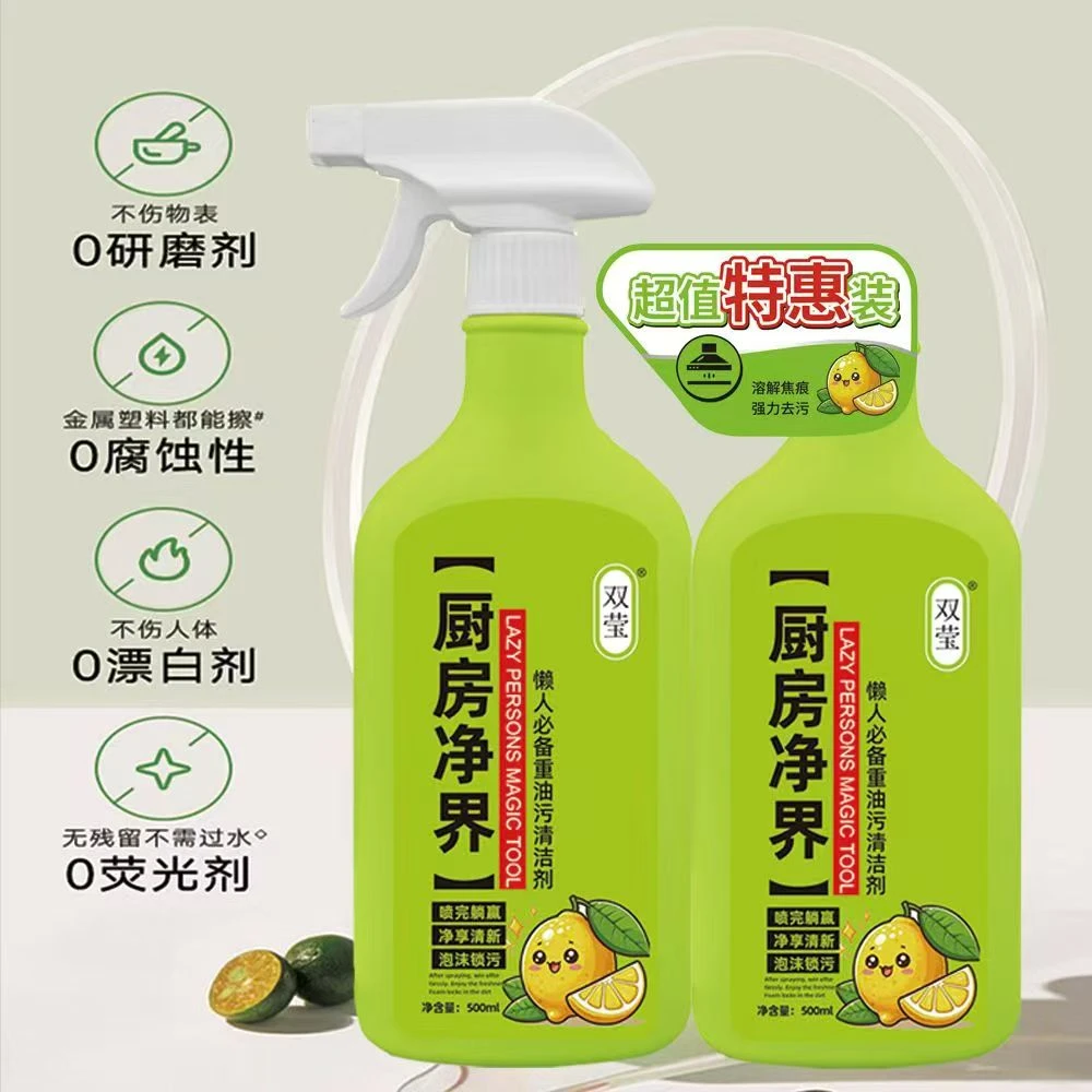 厨房重油污清洁去油剂油污清洁剂油污净清洁剂除油去污除味家用