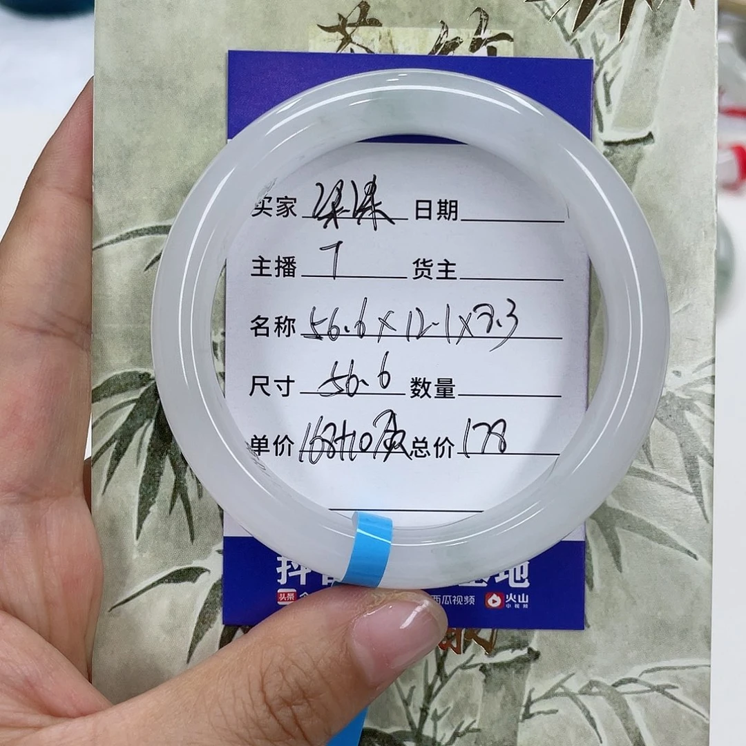 石英质玉手镯未镶嵌