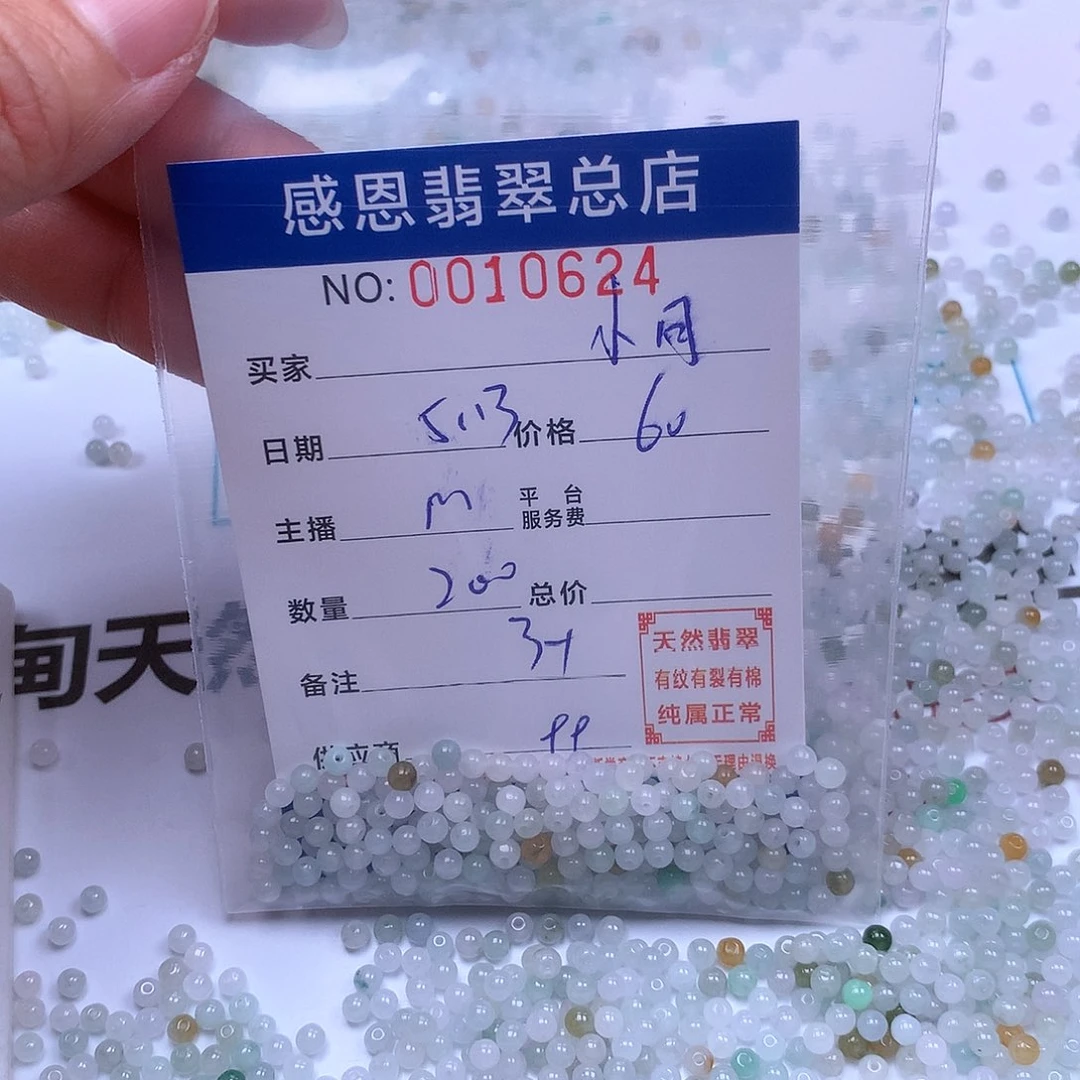 未镶嵌手链翡翠是****呀