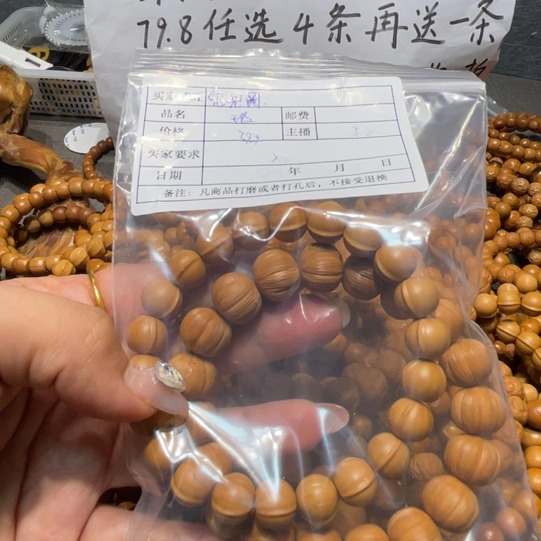 吊坠猴头核桃瑕疵猴头