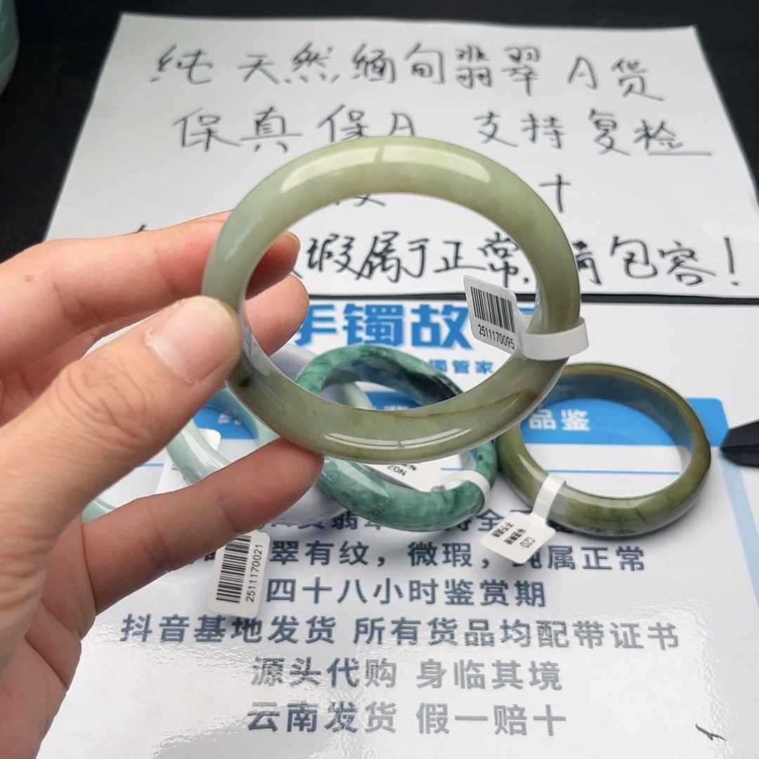 未镶嵌手镯翡翠5859。1