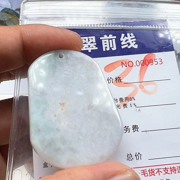 翡翠未镶嵌颈饰翡翠吊坠