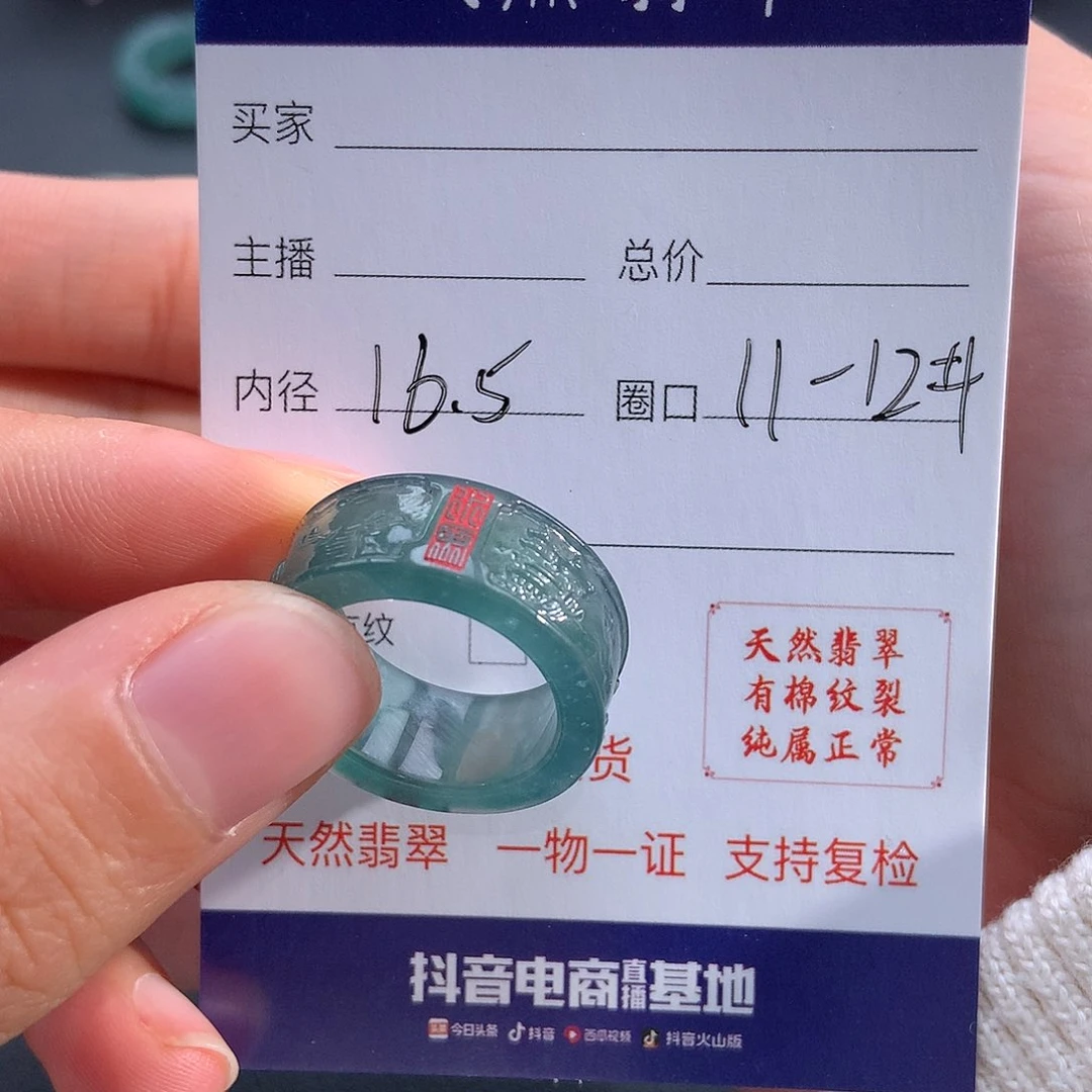 翡翠戒指未镶嵌w****g翡翠