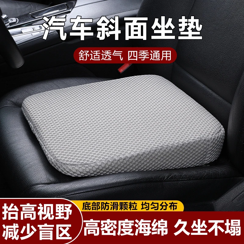 科目二三学车增高坐垫矮个子专用加厚汽车练车座垫斜面设计