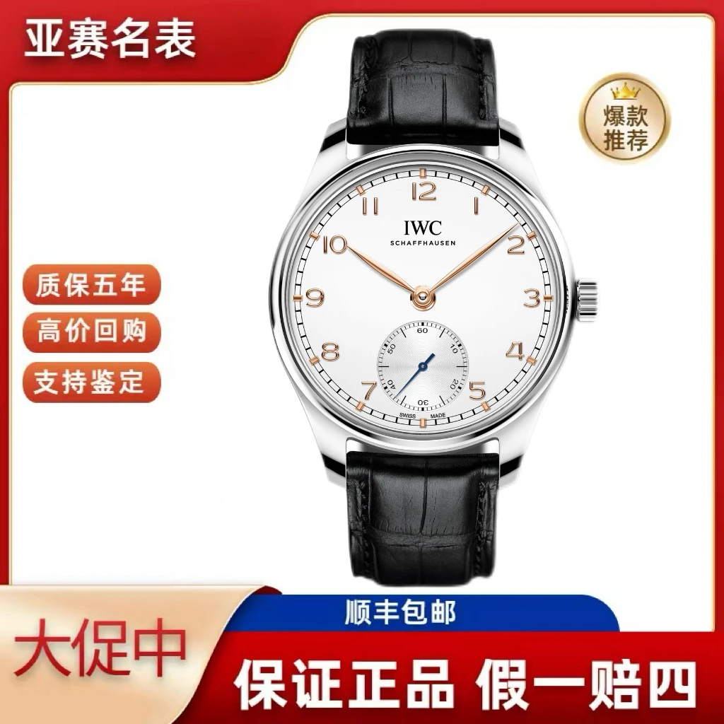 99新 IWC/万国 万国/葡萄牙系列 IW358303 时尚男士机械腕表