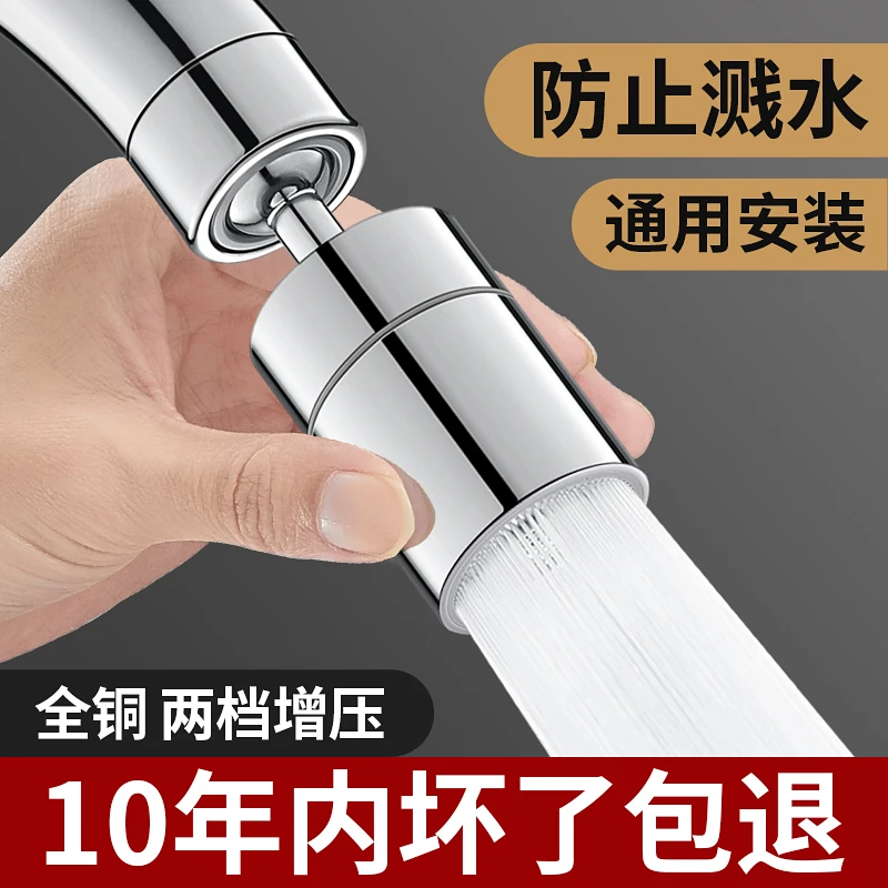 九牧王万向防溅水龙头延伸器可旋转厨房洗菜增压过滤起泡器家用