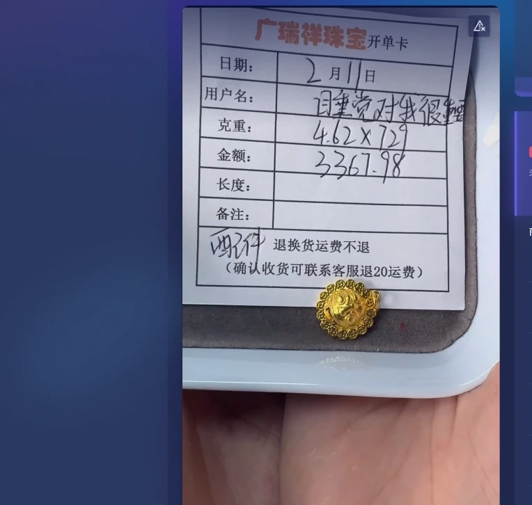 足金999 投资金 4.62 q u