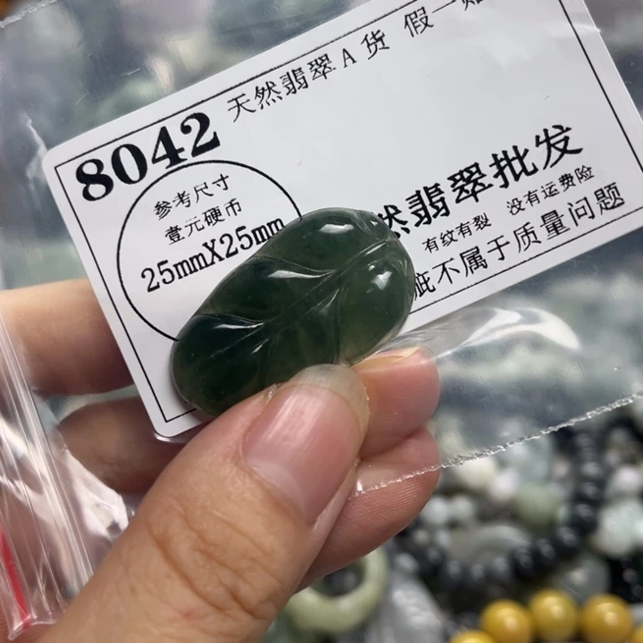 翡翠未镶嵌颈饰8042
