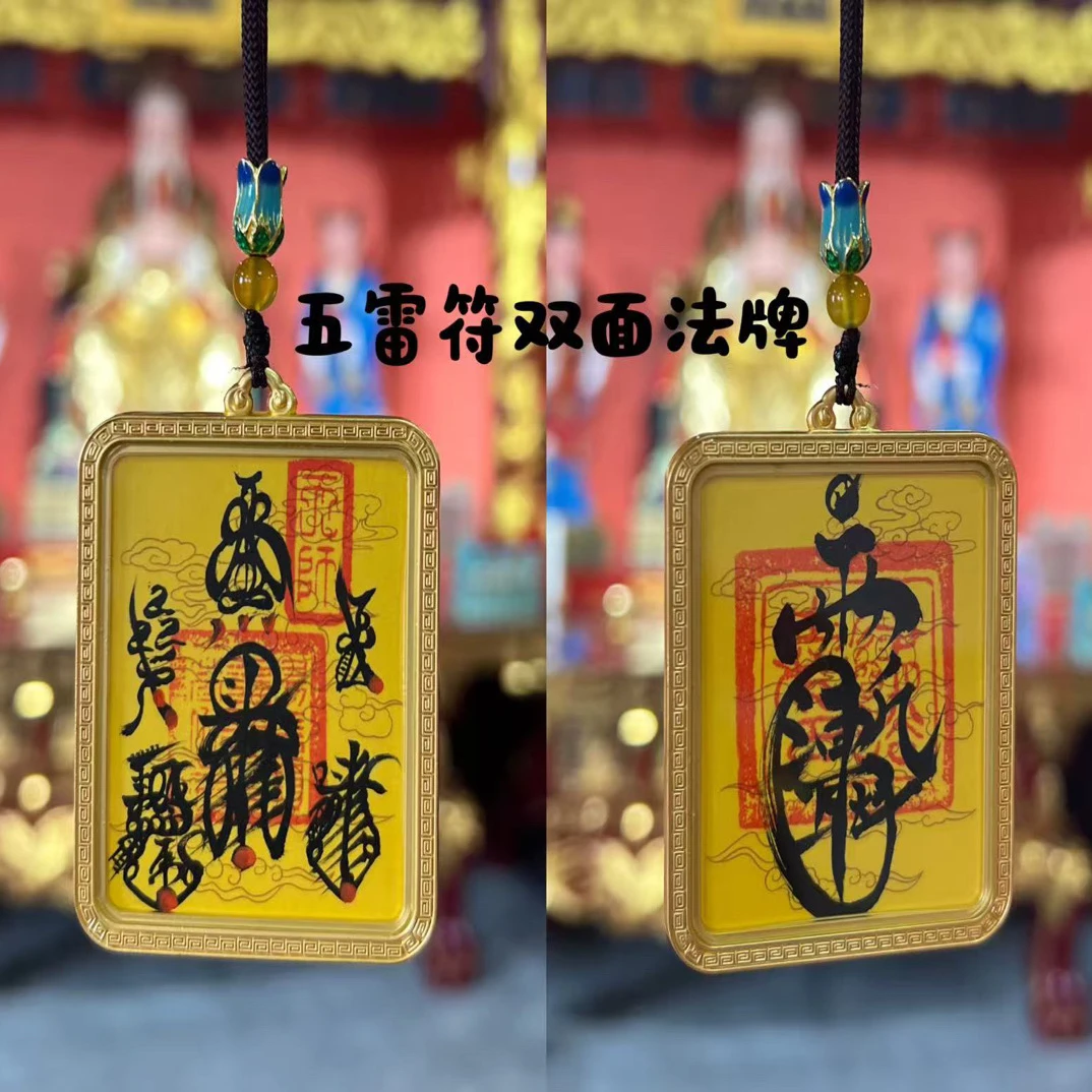 不锈钢吊坠 五雷法牌,师傅亲手绘画,祈福护身