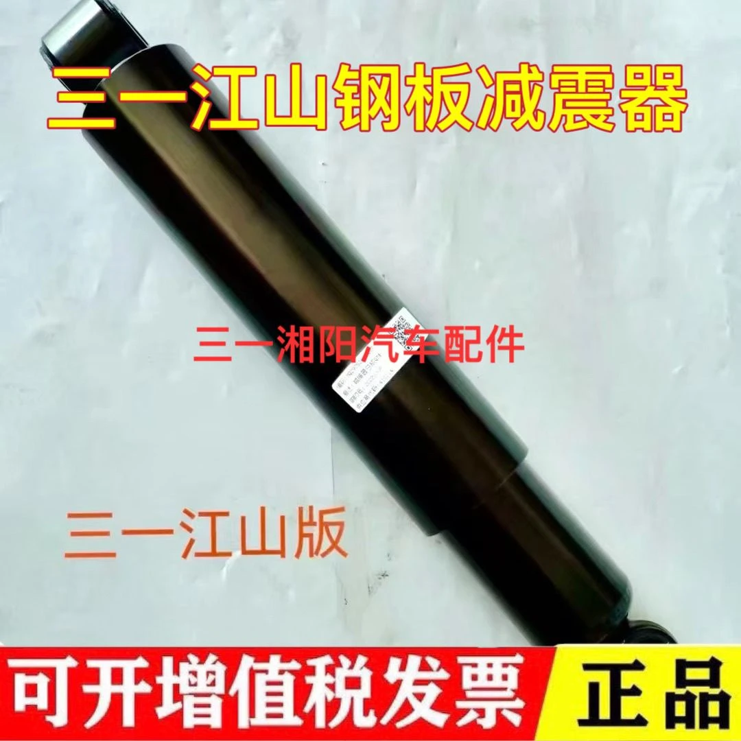 三一重卡江山钢板减震器牵引车货车商用车江山前桥减震器避震器