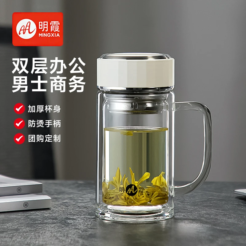 明霞双层高硼硅玻璃杯男商务办公杯把手杯家用泡茶杯便携水杯定制