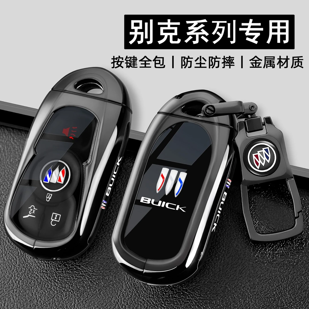 2025款别克钥匙套gl8世纪陆尊陆上公务舱胖头鱼汽车全包金属壳扣