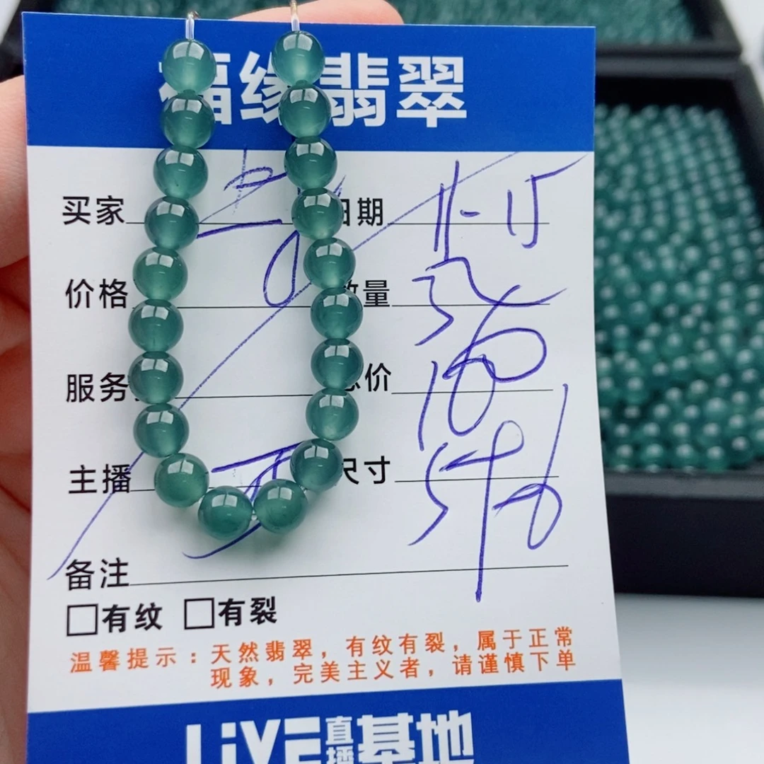 翡翠未镶嵌手链多样性32浅