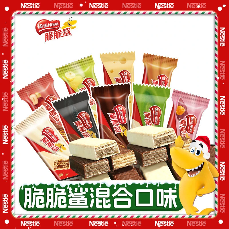 雀巢脆脆鲨巧克力混合口味威化饼干食品零食办公室散称独立小包装