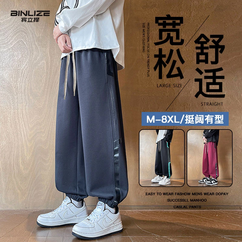 大码青少年束脚卫裤秋季新款百搭宽松休闲裤潮流运动裤加肥加大