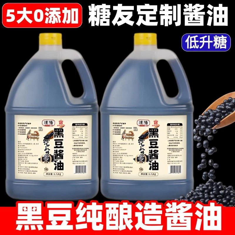 胖東來酱油黑豆酿造酱油老式零添加特级0添加dl东来官方旗舰店