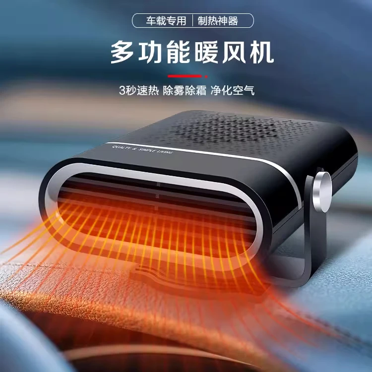 车载暖风机12v24v冬天汽车用取暖器2025新款前挡玻璃除霜除雾神器