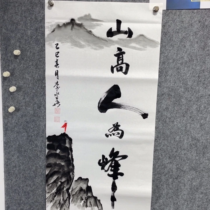 书法李老师书法作品