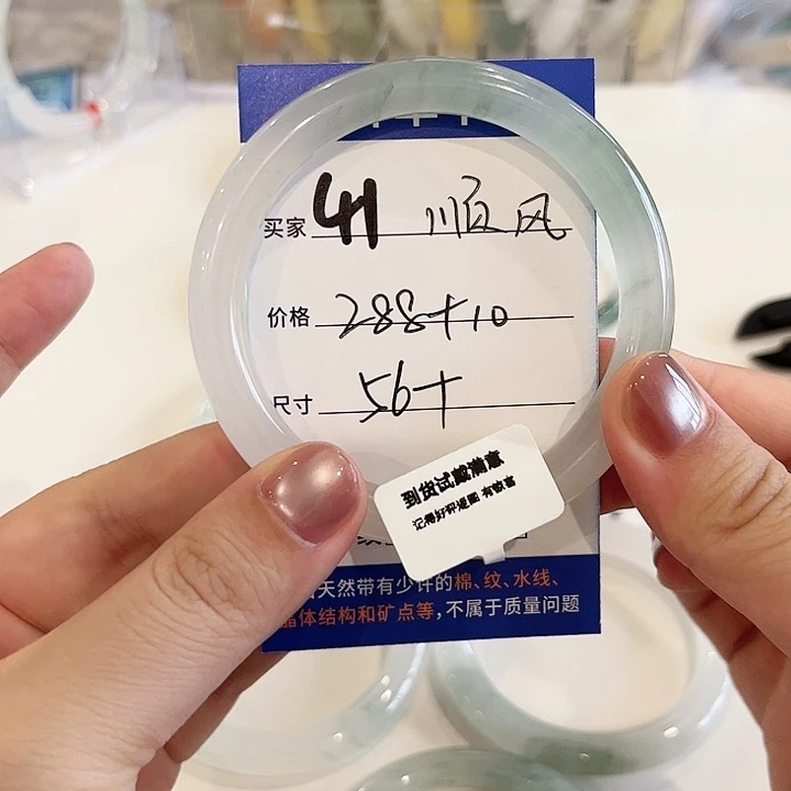 未镶嵌手镯石英质玉