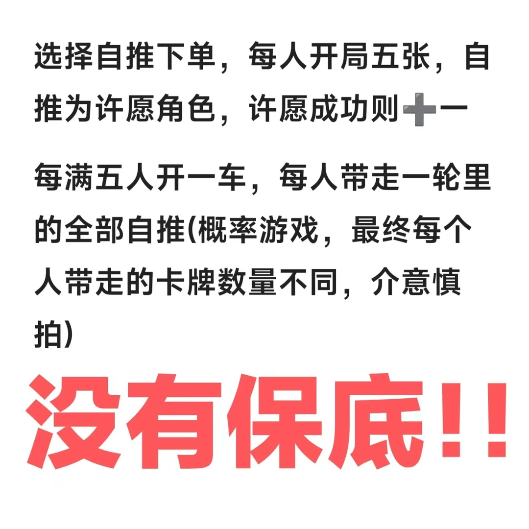 【许愿拼车】大撕拉拍立得-深空大撕拉拍立得