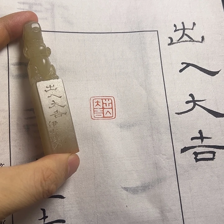 寿山石印石1111111111111111111