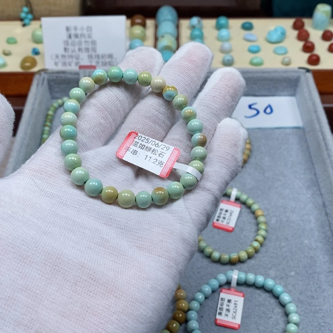 绿松石未镶嵌配饰