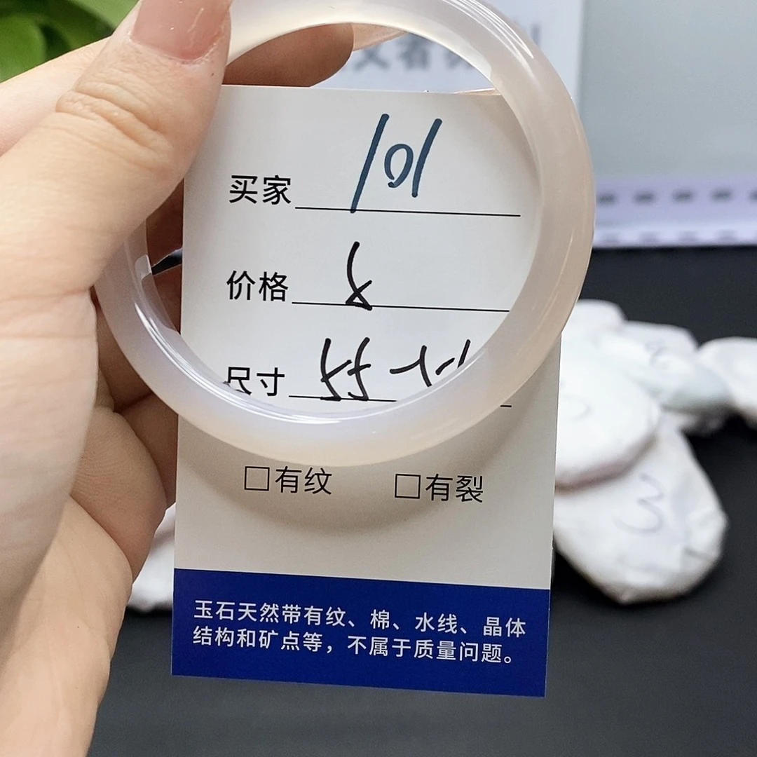 玛瑙/玉髓手镯未镶嵌101