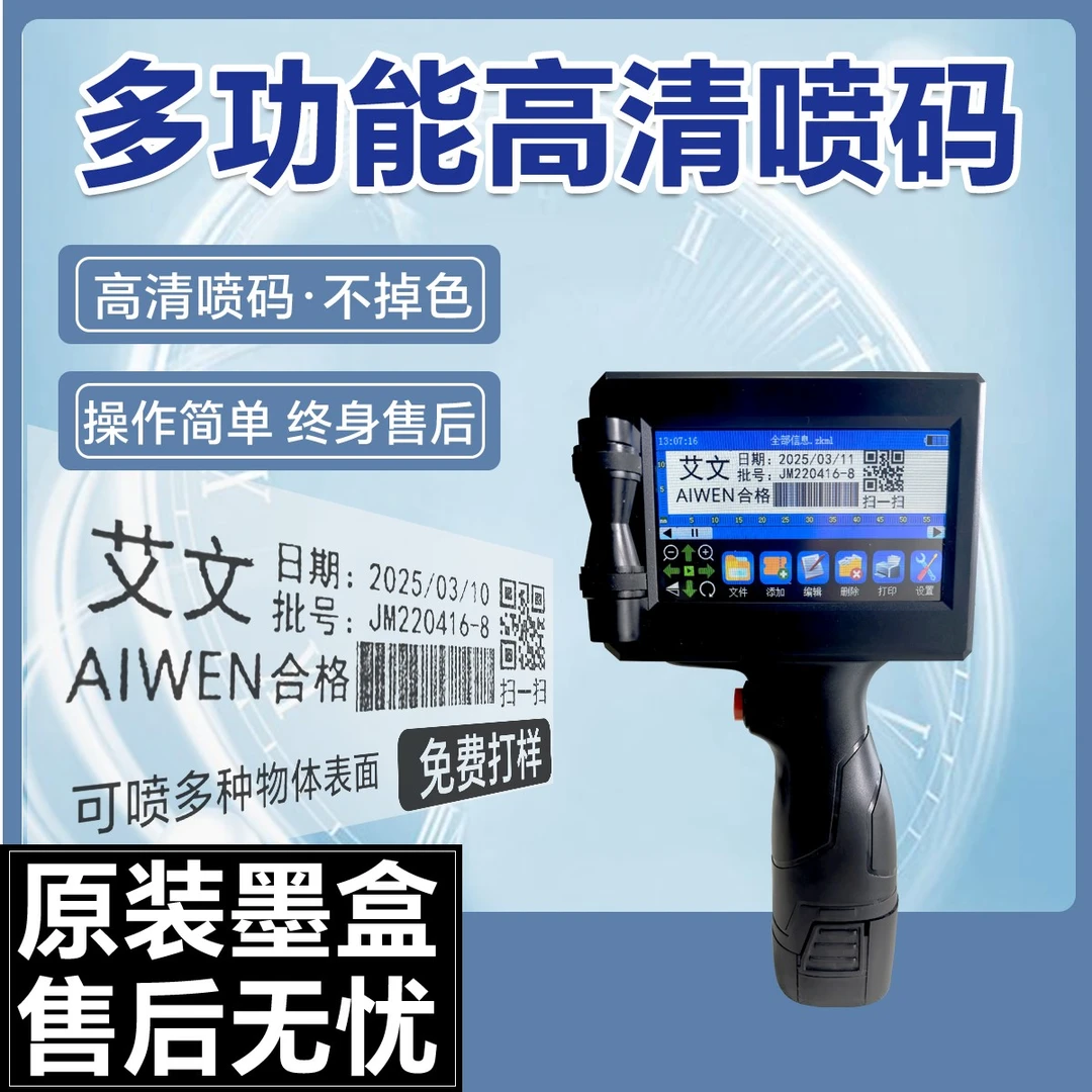 高清手持不堵头不掉色原装墨盒