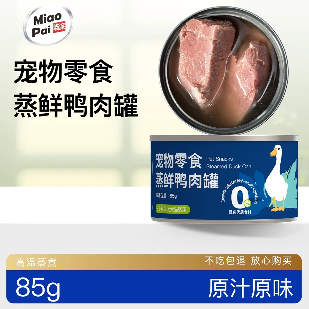 喵派宠物零食罐头大块鸡肉鸭肉罐头