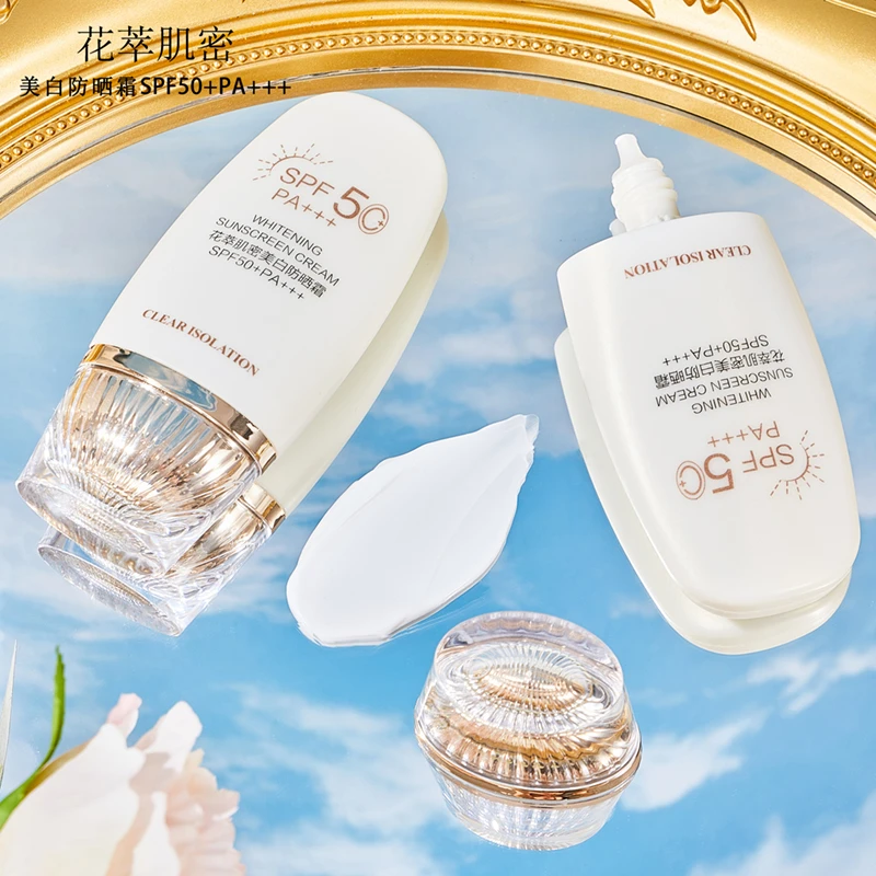 【夏日必备】美白防晒霜SPF50+PA+++清爽不油腻防紫外线夏季推荐