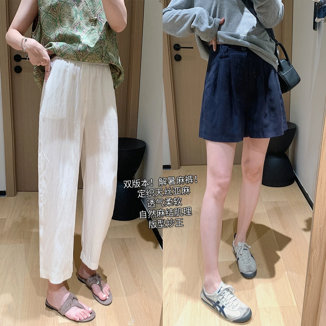 大叮自制【双版解暑麻裤】天丝亚麻编织耳仔撞色套结休闲裤！K2097