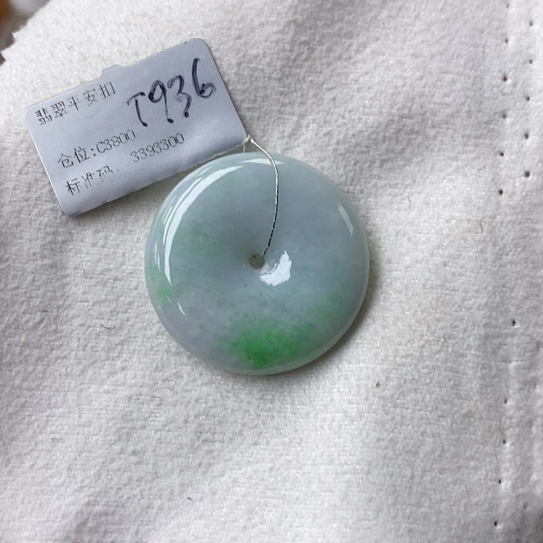 【闪购商品】翡翠颈饰未镶嵌平安扣