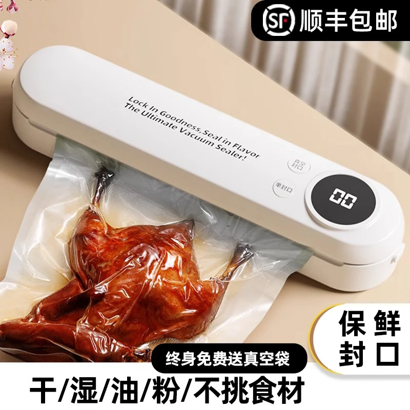 2025新款真空封口机抽真空塑封压缩保鲜器小型家用食品包装全自动