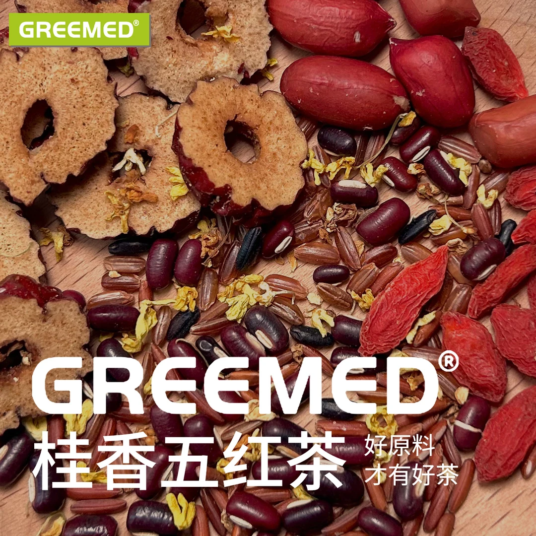GreeMed【桂香五红茶】养红茶桂花红润女神汤谷物免煮告别黄18袋/盒