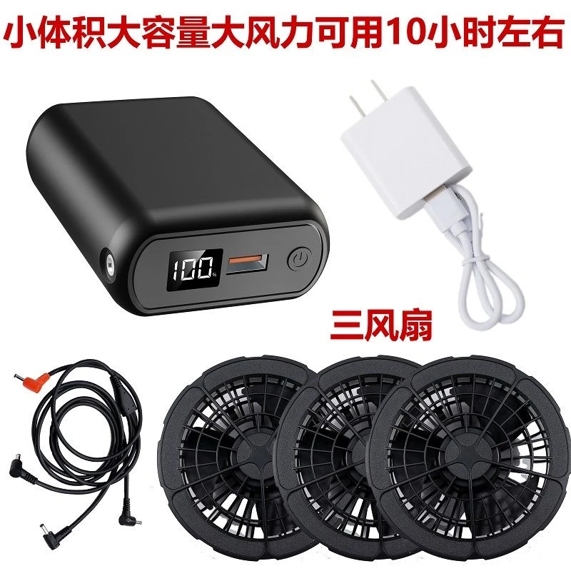空调服专用高端纯三元锂电池大容量小体积7.4V12V充电宝支持快充