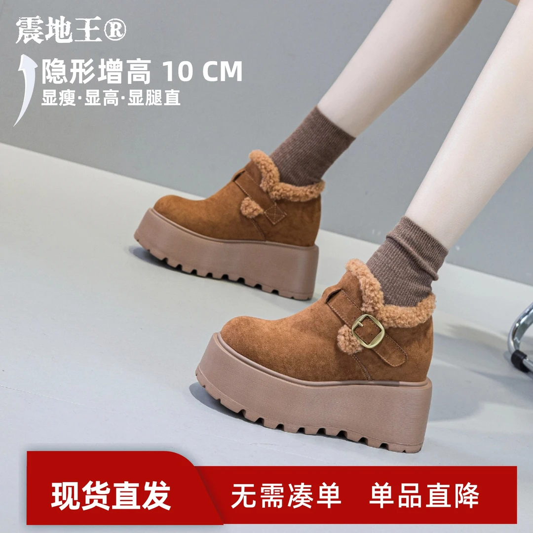震地王「10厘米」冬季厚底内增厚款时尚防滑雪地靴显瘦显高保暖女鞋
