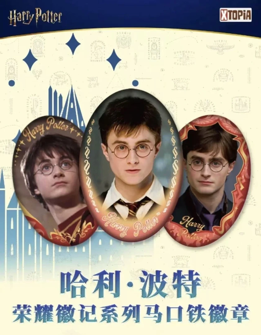 小懒【平拆】极梦岛XTOPiA x 哈利·波特 荣耀徽记系列马口铁徽章