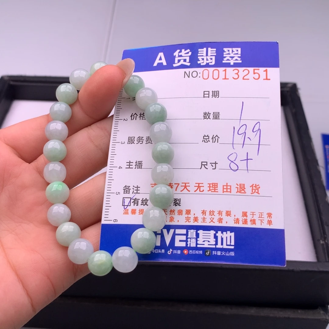 翡翠未镶嵌手链多样性