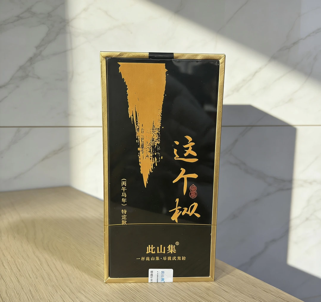 此山集 这个枞  高枞水仙 /品鉴8.5gx2泡装
