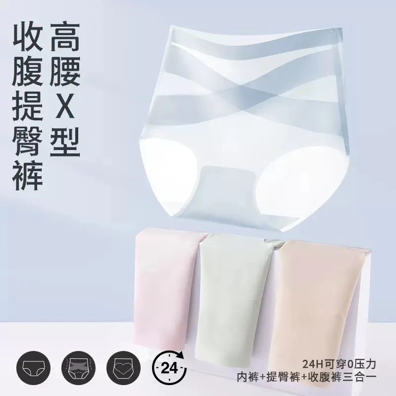 【7A抗菌桑蚕丝裆】女士高腰收腹裤X冰绷带无痕内裤