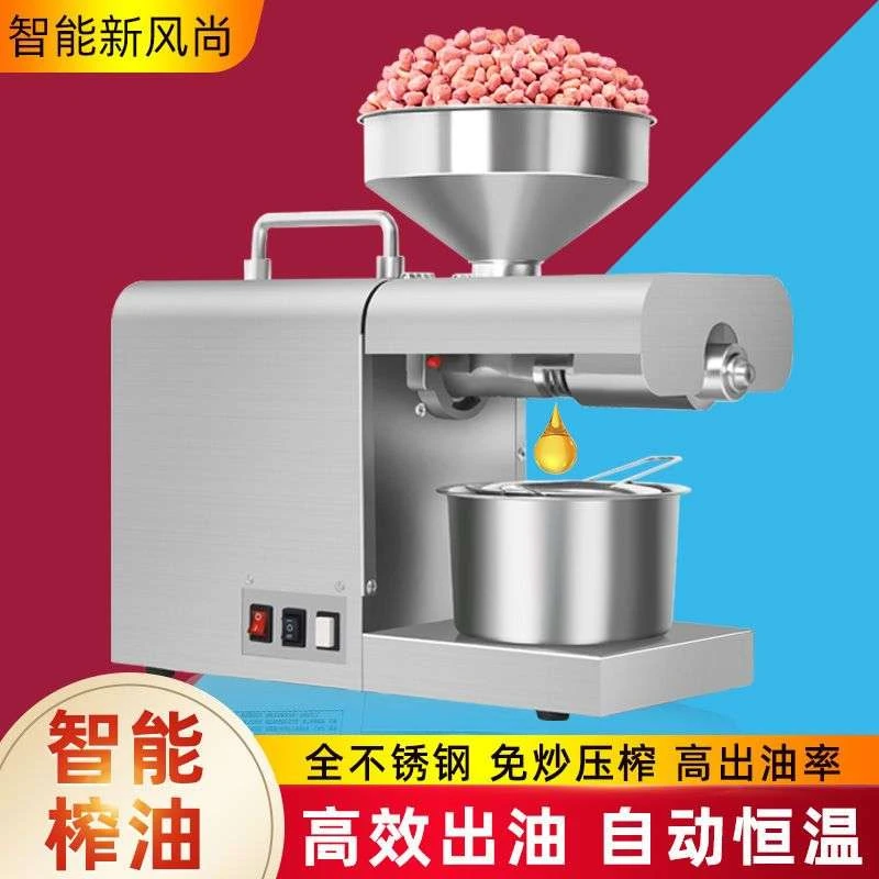 双霸 专利免炒料不锈钢榨油机家用中小型全自动冷热榨茶籽油