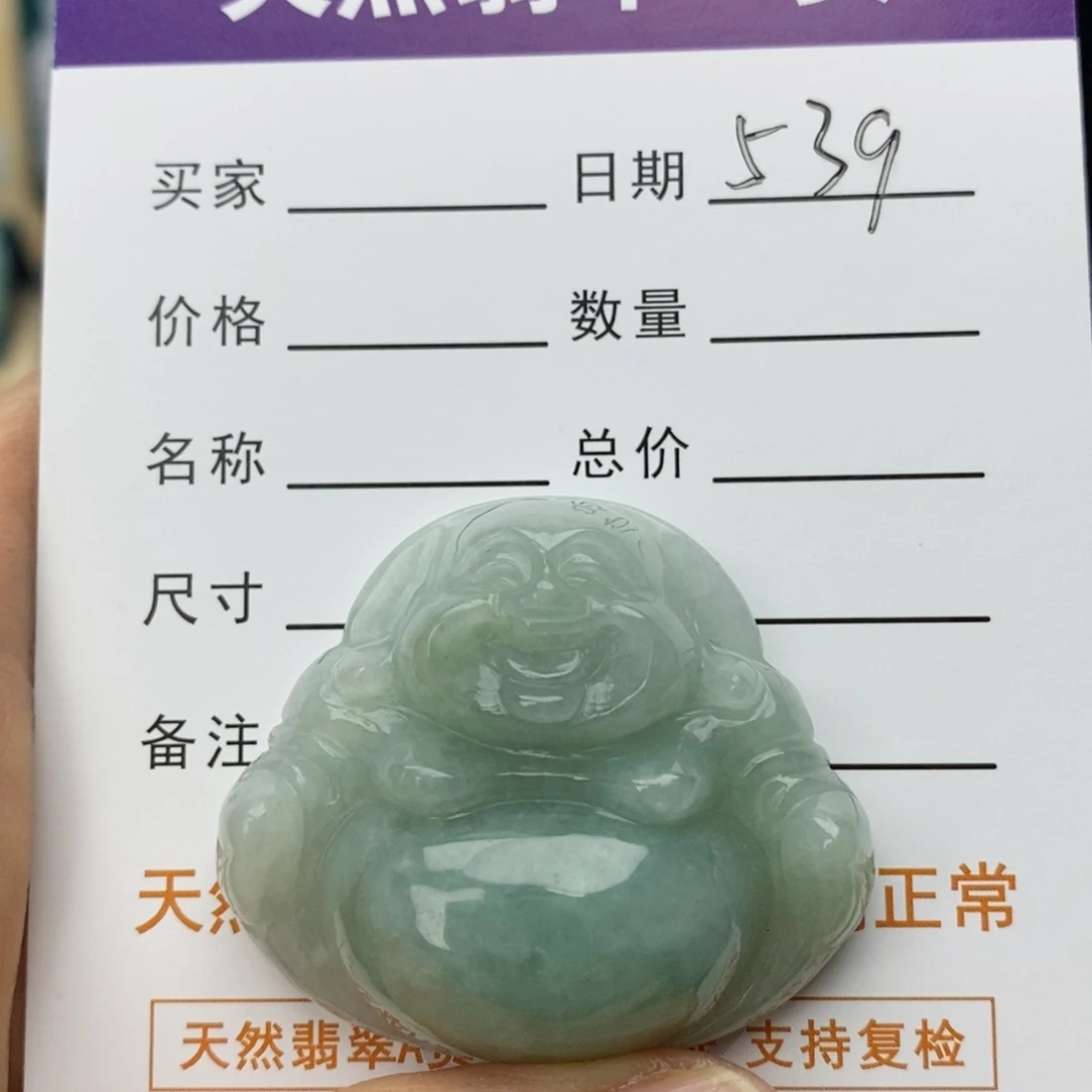 翡翠颈饰未镶嵌越*佛公