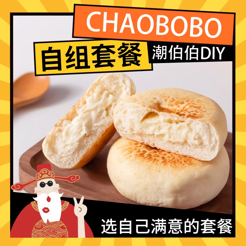 ChaoBoBo/潮伯伯10.1陈总diy3号超值福利零食套餐办公室休闲零食