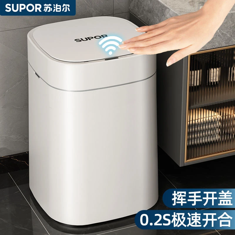 SUPOR/苏泊尔自动电动感应垃圾桶家用大号带盖垃圾桶厨房客厅专用