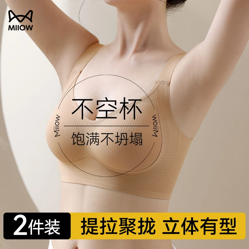 猫人内衣女聚拢小胸显大防下垂收副乳固定杯无痕美背新爆款文胸罩