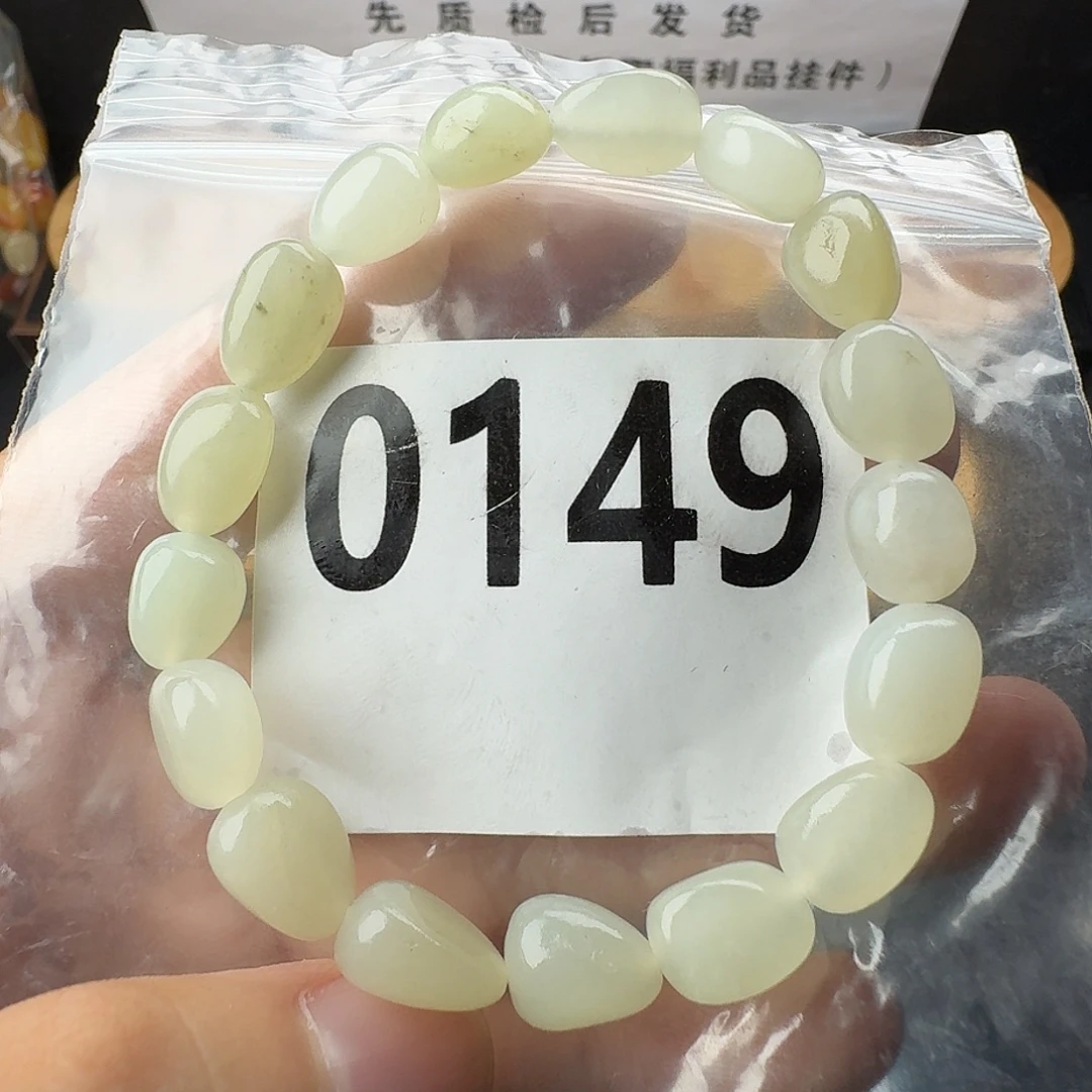 未镶嵌手串和田玉
