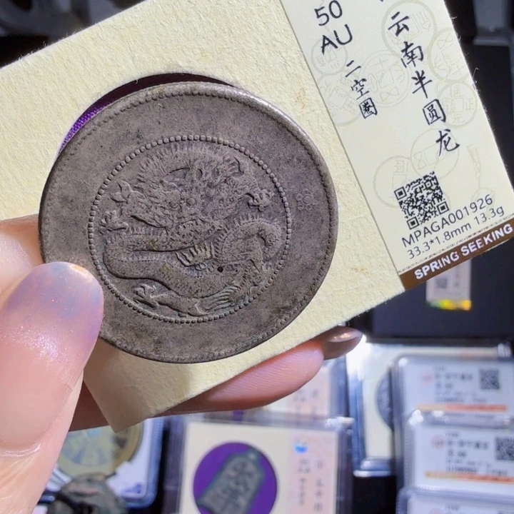 铜As历朝历代……1926