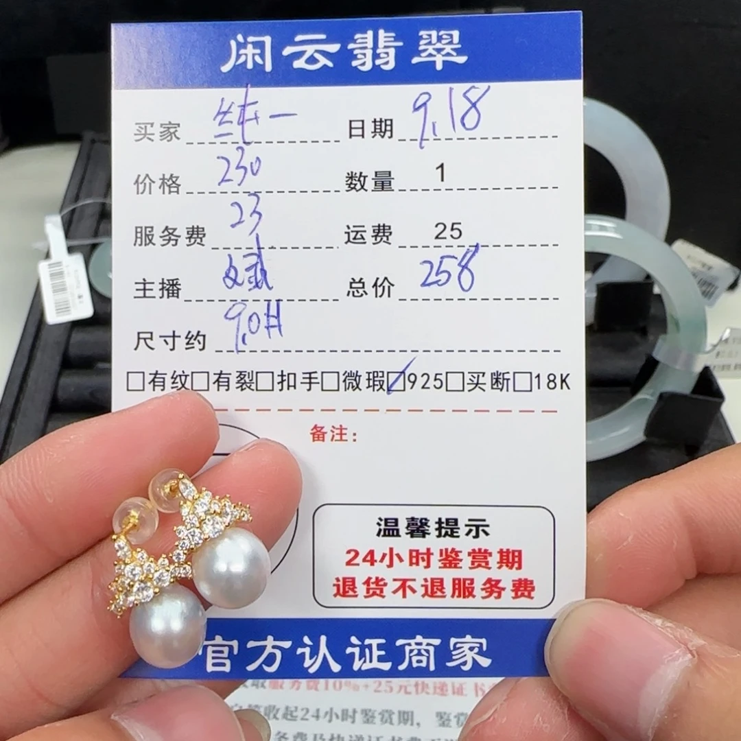 纯***粹银S925镶嵌耳饰海水珍珠