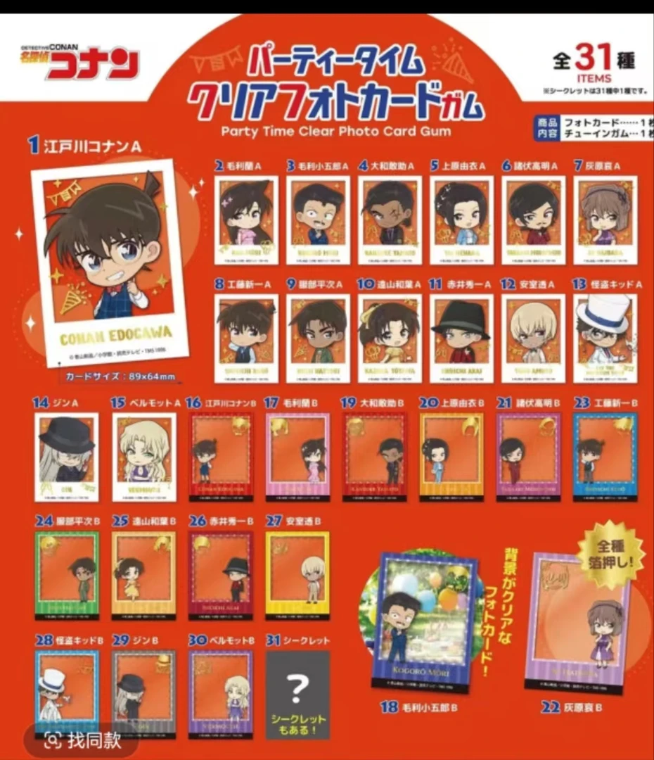 【下一】名侦探柯南Ftoys食玩立牌透卡杯垫盲盒（默认代拆）