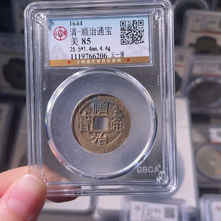 逍***具铜EB封装评级盒子币一个6206